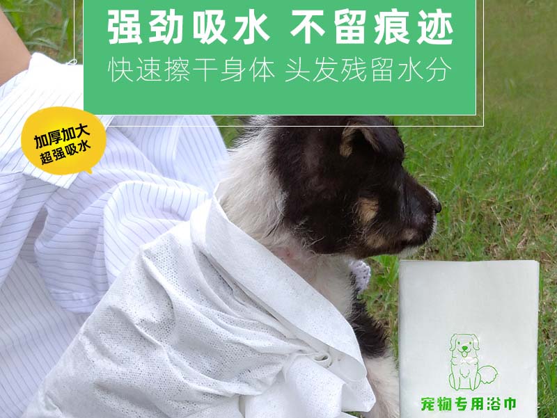 山东一次性宠物专用浴巾-03